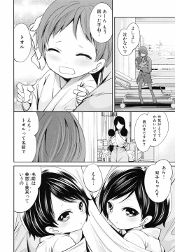 Page 219 of Syoujo Meguri