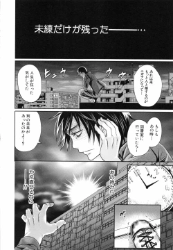 Page 21 of Syoujo Meguri