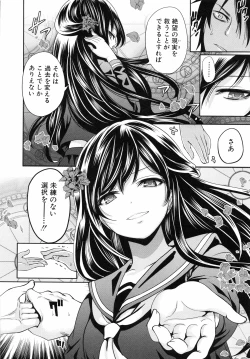 Page 23 of Syoujo Meguri