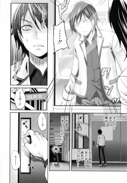 Page 25 of Syoujo Meguri