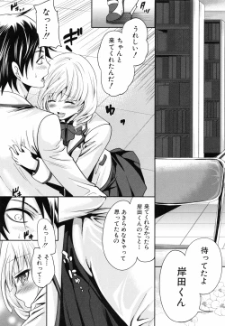 Page 29 of Syoujo Meguri