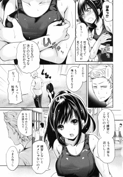 Page 54 of Syoujo Meguri