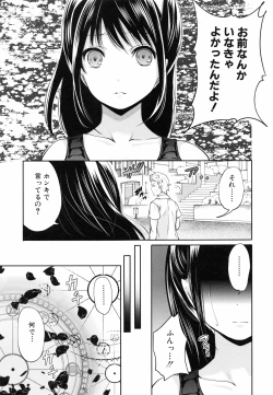 Page 56 of Syoujo Meguri