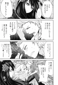 Page 58 of Syoujo Meguri