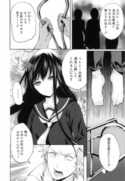 Page 59 of Syoujo Meguri
