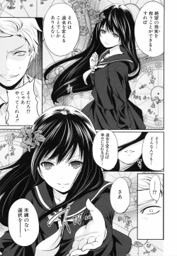 Page 60 of Syoujo Meguri