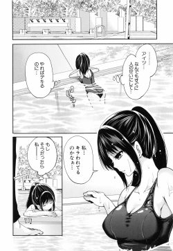 Page 63 of Syoujo Meguri
