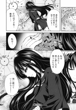 Page 92 of Syoujo Meguri