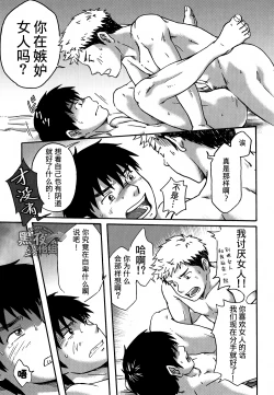 Page 14 of Mannaka no Ana