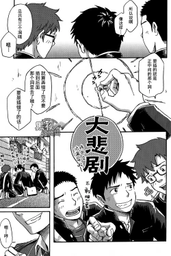 Page 2 of Mannaka no Ana