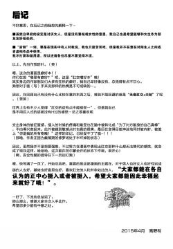 Page 39 of Mannaka no Ana