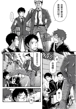 Page 3 of Mannaka no Ana