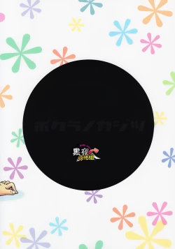 Page 41 of Mannaka no Ana