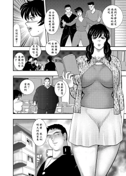 Page 16 of Gakuen no Nie Daiichiwa