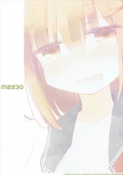 Page 26 of Tayotte Ii no yo? Ja Todokanakute Motto o Tsukete mo Mada Todokanai