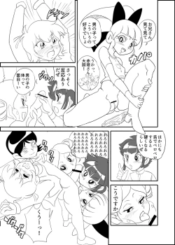 Page 4 of キーン先生の伝説の保険体育の巻