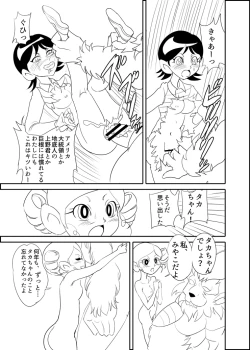 Page 7 of キーン先生の伝説の保険体育の巻