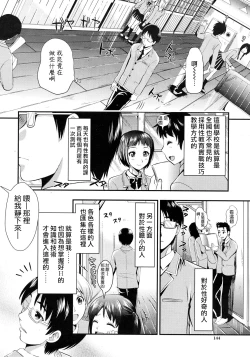 Page 10 of Gakuen Seikatsu
