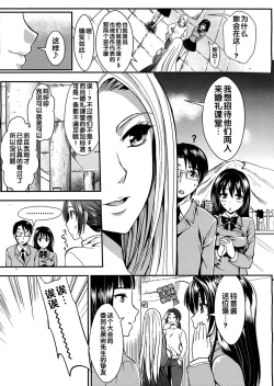 Page 200 of Gakuen Seikatsu