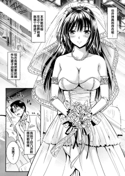 Page 201 of Gakuen Seikatsu