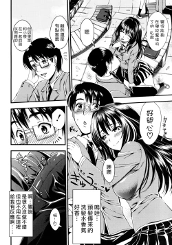 Page 46 of Gakuen Seikatsu