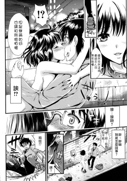Page 90 of Gakuen Seikatsu
