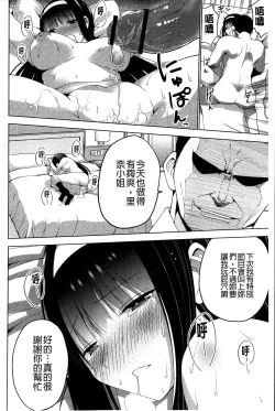 Page 102 of Shiko-Hajime