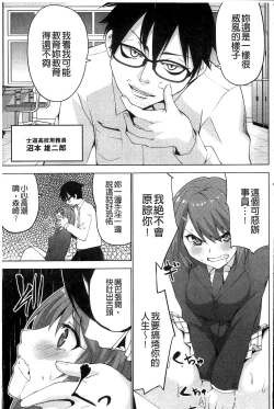 Page 115 of Shiko-Hajime