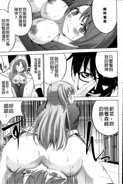 Page 119 of Shiko-Hajime