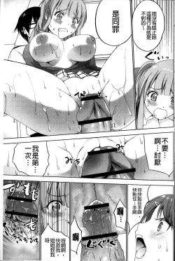 Page 125 of Shiko-Hajime