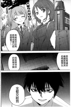 Page 132 of Shiko-Hajime