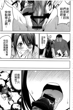 Page 161 of Shiko-Hajime