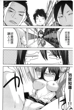 Page 166 of Shiko-Hajime