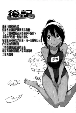 Page 173 of Shiko-Hajime