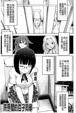 Page 37 of Shiko-Hajime