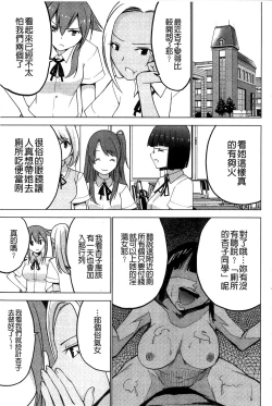 Page 49 of Shiko-Hajime