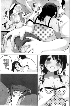 Page 5 of Shiko-Hajime