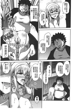 Page 103 of Yaruki Switch - Aphorodisiac Switch