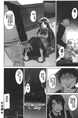 Page 112 of Yaruki Switch - Aphorodisiac Switch