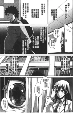 Page 121 of Yaruki Switch - Aphorodisiac Switch