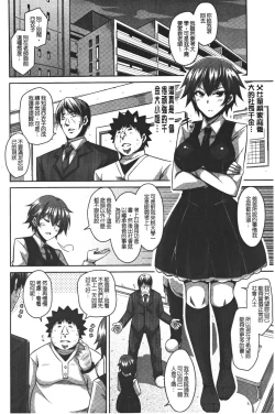 Page 122 of Yaruki Switch - Aphorodisiac Switch