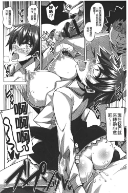 Page 126 of Yaruki Switch - Aphorodisiac Switch