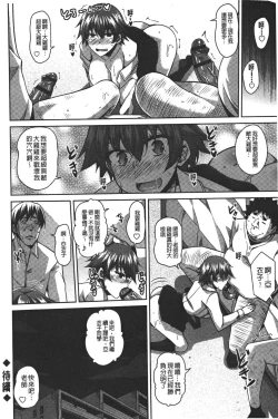 Page 132 of Yaruki Switch - Aphorodisiac Switch