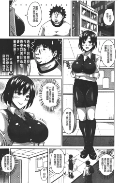 Page 143 of Yaruki Switch - Aphorodisiac Switch