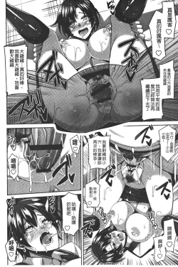 Page 150 of Yaruki Switch - Aphorodisiac Switch