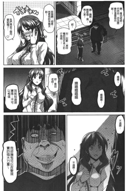 Page 158 of Yaruki Switch - Aphorodisiac Switch