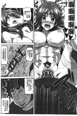 Page 163 of Yaruki Switch - Aphorodisiac Switch