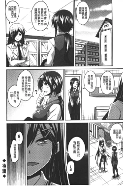 Page 172 of Yaruki Switch - Aphorodisiac Switch