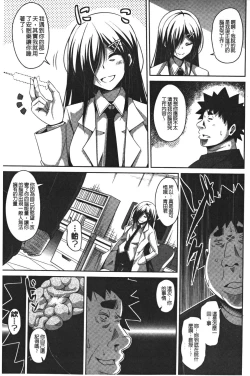 Page 177 of Yaruki Switch - Aphorodisiac Switch