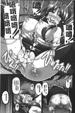 Page 181 of Yaruki Switch - Aphorodisiac Switch